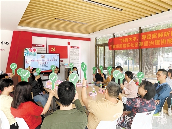 江南街道建聯(lián)社區(qū)打造“有事好商量”議事平臺(tái)，收集群眾社區(qū)治理“金點(diǎn)子”。