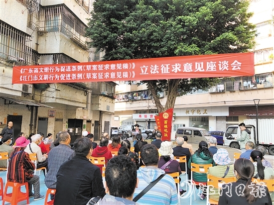 江南街道江翠社區(qū)召開立法征求意見座談會(huì)。