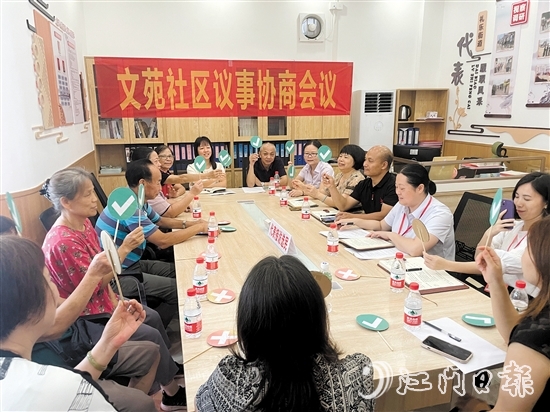 文苑社區(qū)舉行議事協(xié)商會(huì)議。