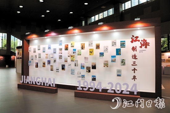檔案展精選了眾多具有代表性的照片、報(bào)刊、票證和實(shí)物等展品，展示了江海區(qū)30年蝶變。