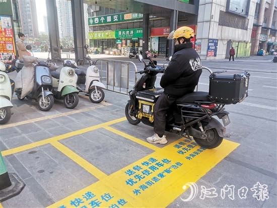 江海區(qū)設置暖“新”泊位，便利外賣員。