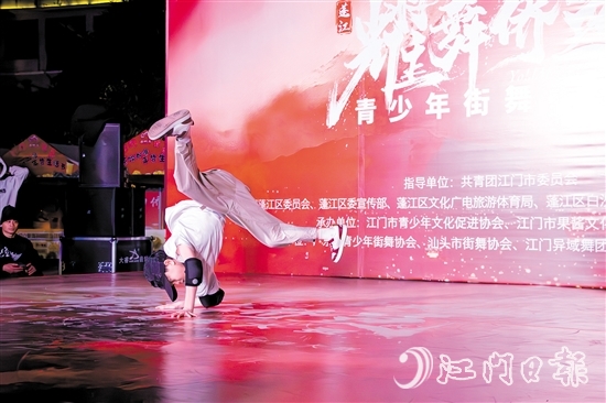 來(lái)自東莞鳳崗霹靂舞隊(duì)的選手蔡宇韜，憑借出色的表現(xiàn)獲得大賽第一名。