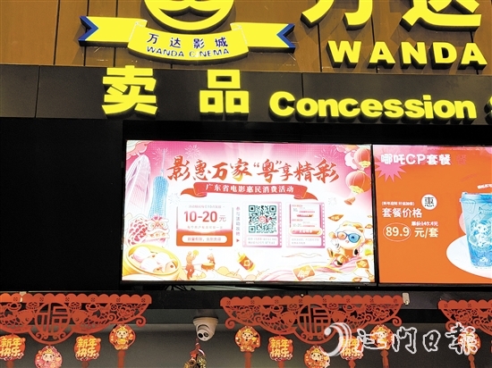 廣東推出的電影惠民消費(fèi)活動(dòng)帶動(dòng)市民走進(jìn)電影院。