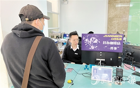 開辦咖啡店“一件事”辦事窗口為經(jīng)營者帶來便利。