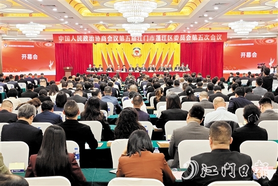3月3日，蓬江區(qū)政協(xié)五屆五次會議開幕。