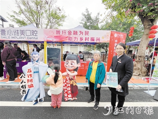 中信銀行江門(mén)分行反詐宣傳活動(dòng)融入了哪吒、敖丙等人物形象。