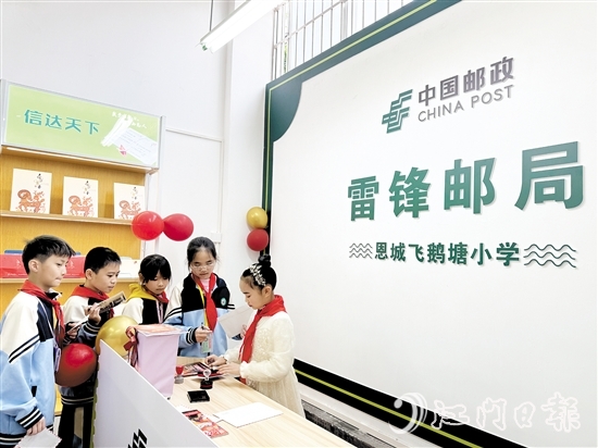 飛鵝塘小學(xué)雷鋒郵局的第一批工作人員為“開店”首日寄出的每一封信件封蓋上一個個珍貴的紀(jì)念郵戳。