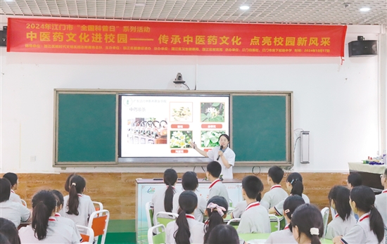 蓬江區(qū)開展中醫(yī)藥文化進(jìn)校園活動(dòng)。