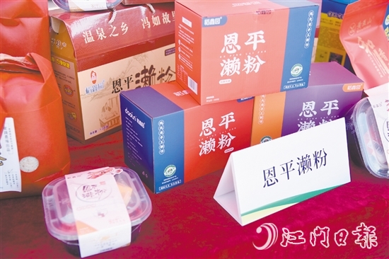 吳有坤設(shè)計的恩平瀨粉包裝盒走簡約路線。