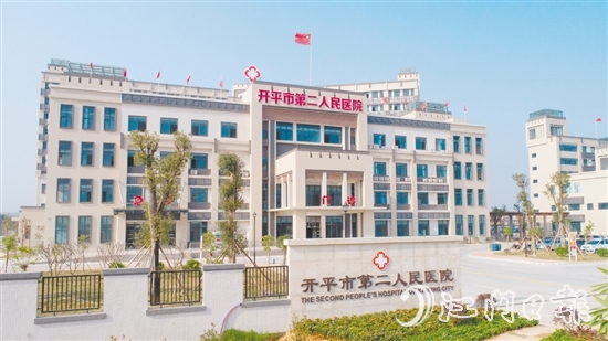 開平市第二人民醫(yī)院新院區(qū)面積達(dá)3.7萬平方米。