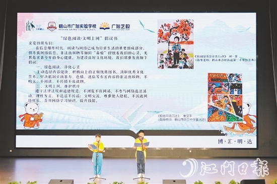 學生代表宣讀“綠色閱讀·文明上網(wǎng)”倡議書，呼吁社會各界關(guān)注青少年健康成長，倡導良好風尚。