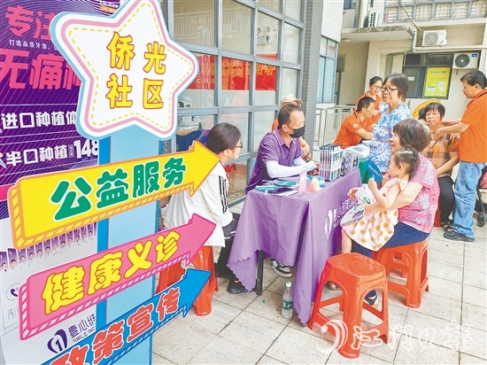 僑光社區(qū)聯(lián)合“合伙人”單位，為居民提供健康義診等服務(wù)。