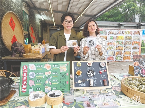 以臺山特色美食為原型的冰箱貼文創(chuàng)產(chǎn)品，憑借逼真的造型、趣味的設(shè)計，成為文旅市場的新寵。