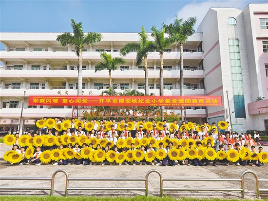 譚宏帙紀(jì)念小學(xué)開(kāi)展愛(ài)黨愛(ài)國(guó)教育活動(dòng)。