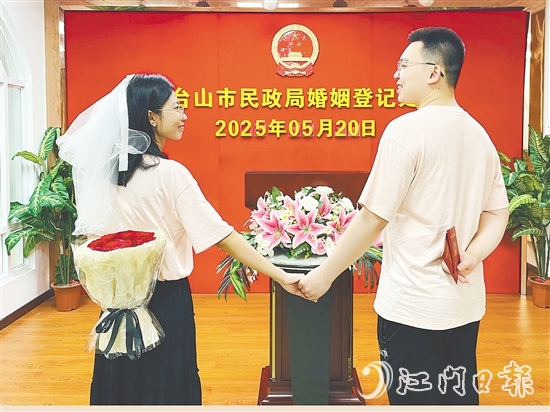 今年5月20日，臺山市民政局婚姻登記處迎來新《婚姻登記條例》實施后的首個登記熱潮，95對新人選擇在這一天許下甜蜜諾言。