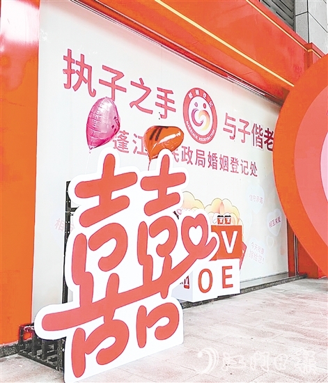 蓬江區(qū)民政局婚姻登記處現(xiàn)場(chǎng)布置了寓意美好的主題標(biāo)語和打卡點(diǎn)。
