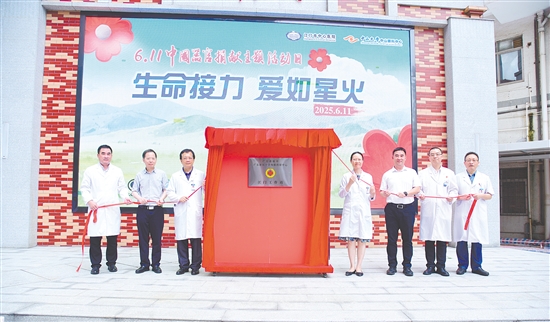 廣東省眼庫江門工作站揭牌活動(dòng)現(xiàn)場。