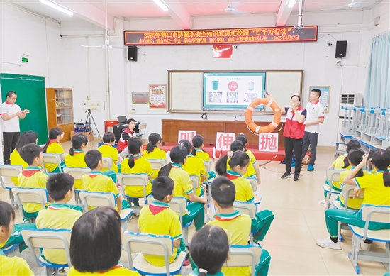 鶴山市紅十字會為雅瑤鎮(zhèn)寶瑤小學(xué)的師生們帶來生動實用的防溺水教育專題講座。