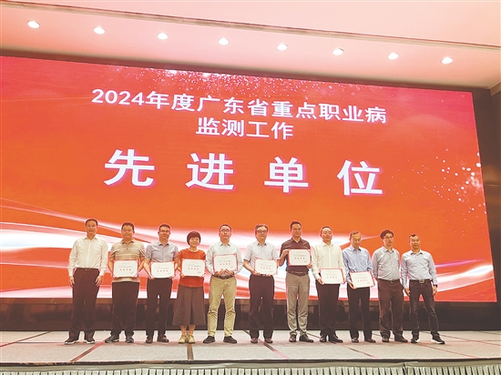 江門市職業(yè)病防治所獲得省級榮譽。