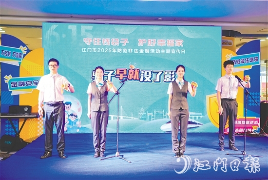 農(nóng)業(yè)銀行江門分行通過文藝節(jié)目進(jìn)行主題宣傳。