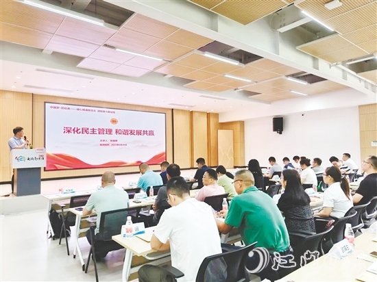 分享企業(yè)民主管理創(chuàng)新經(jīng)驗(yàn)是培訓(xùn)班的重點(diǎn)內(nèi)容。鶴山市總工會(huì)