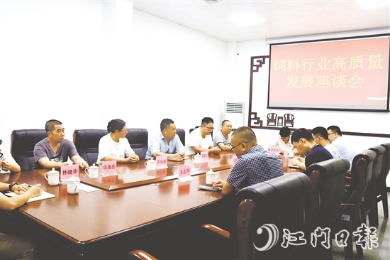 大江鎮(zhèn)人大組織召開飼料行業(yè)高質(zhì)量發(fā)展座談會，聽取行業(yè)發(fā)展情況和企業(yè)需求。