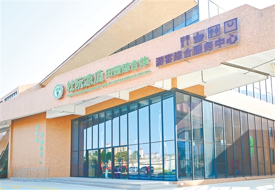 杜阮涼瓜田園綜合體游客綜合服務(wù)中心。