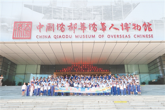 深圳學(xué)子走進(jìn)中國(guó)僑都華僑華人博物館。