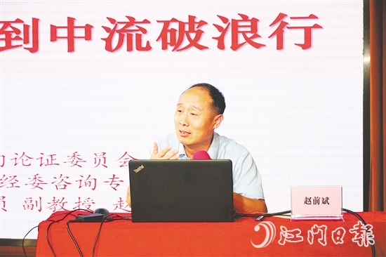 趙前斌為江門經濟與金融互促共贏建言獻策。