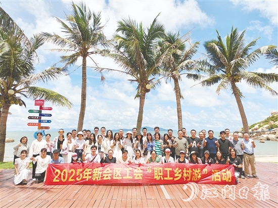 睦洲鎮(zhèn)總工會組織職工游覽那琴半島。