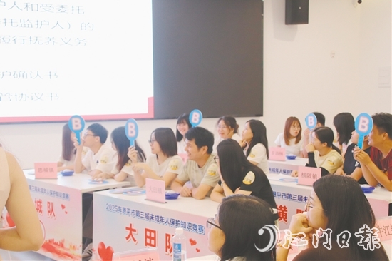恩平市第三屆未成年人保護知識競賽活動現(xiàn)場。