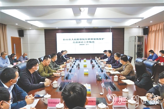 臺(tái)山市人民檢察院開展紅樹林濕地保護(hù)公益訴訟工作。