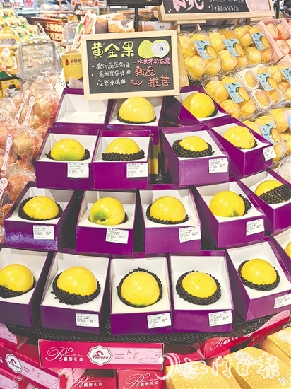 廣西超市銷售產(chǎn)自臺(tái)山的黃晶果，禮盒裝（400克一個(gè)）售價(jià)99元。