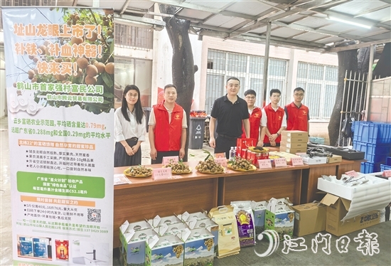 鶴山市址山鎮(zhèn)創(chuàng)新推出的“址山優(yōu)品”展銷活動(dòng)走進(jìn)江門市政府機(jī)關(guān)大院，取得良好反響。
