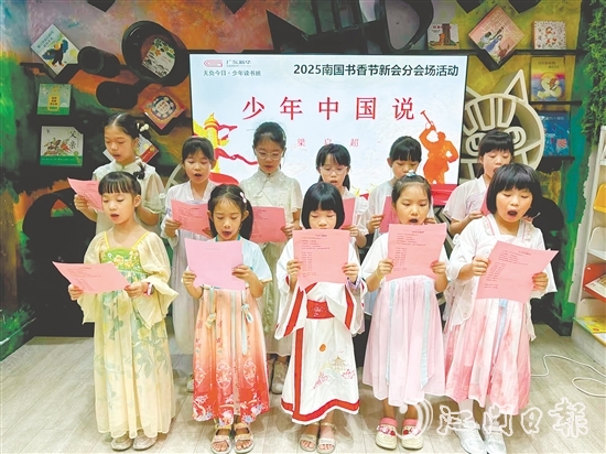 “無負今日·少年讀書班”上，青少年齊聲朗誦梁啟超先生著作。