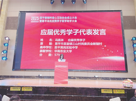 優(yōu)秀馮氏學(xué)子代表發(fā)言。