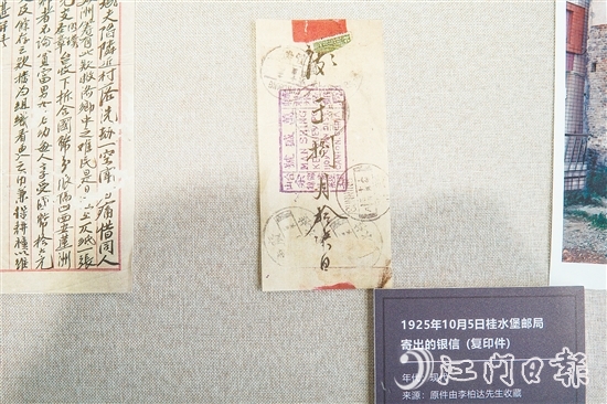 幾位余姓村民主動聯(lián)絡(luò)中華郵局，申請在桂水村設(shè)立郵局代辦銀信業(yè)務(wù)，這就是后來的桂水堡郵局，即“萬盛號”。