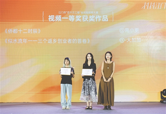 活動(dòng)現(xiàn)場為大賽視頻一等獎(jiǎng)獲獎(jiǎng)作者頒獎(jiǎng)。周華東