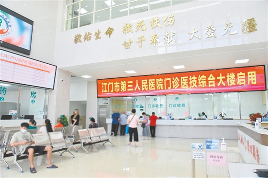 門診醫(yī)技綜合大樓投入使用，進(jìn)一步優(yōu)化了診療流程。