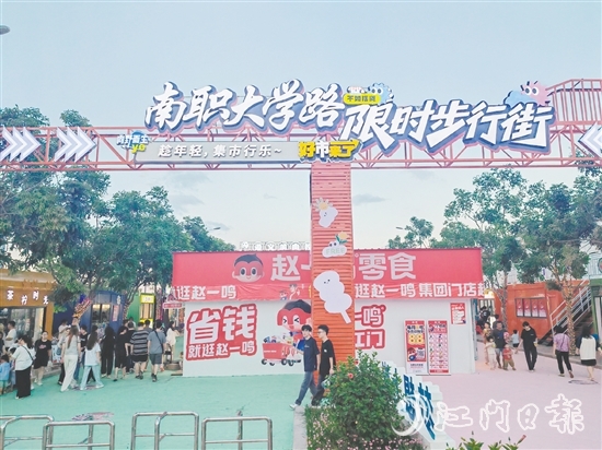 南職大學路限時步行街上的80余家特色店鋪涵蓋餐飲、文創(chuàng)、娛樂等多元業(yè)態(tài)。