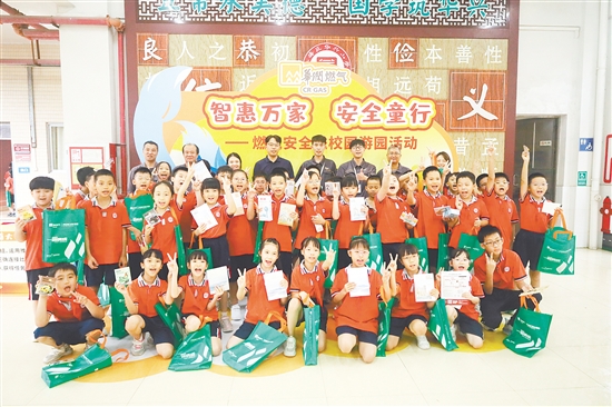 同學(xué)們?nèi)ね嫒細(xì)獍踩R“大闖關(guān)”，爭做“安全用氣小達(dá)人”。