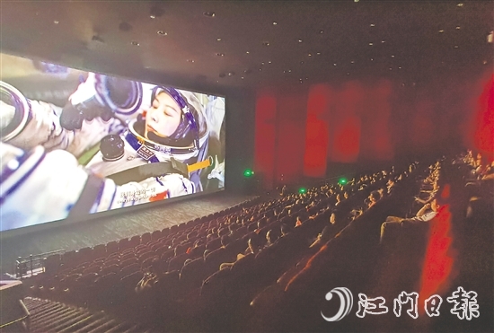 300多人共同觀看電影《窗外是藍(lán)星》。