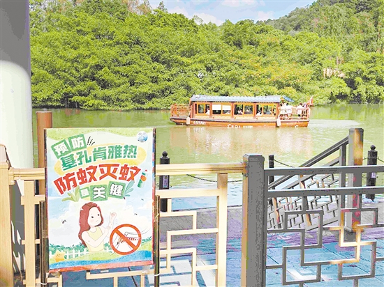 小鳥天堂國家濕地公園在顯眼位置放置防蚊滅蚊宣傳海報，時刻提醒游客加強(qiáng)自我防護(hù)。