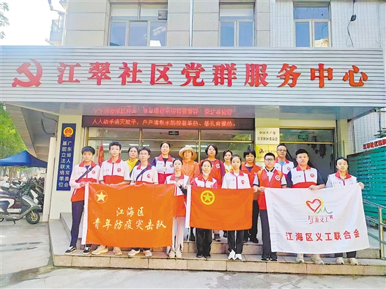 江海區(qū)動員青年力量組建青年防疫突擊隊。