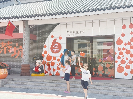 茶坑村匠心打造了陳皮文化體驗(yàn)館。