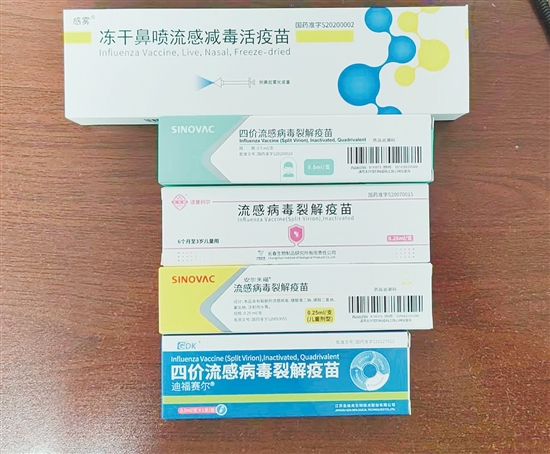 流感疫苗分為三價(jià)和四價(jià)，接種方式有鼻噴和肌肉注射兩種。