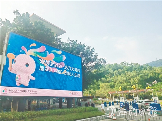 除了營造干凈整潔的環(huán)境，圭峰山景區(qū)還通過大門口的電子屏幕營造迎接十五運會舉行的濃厚氛圍。