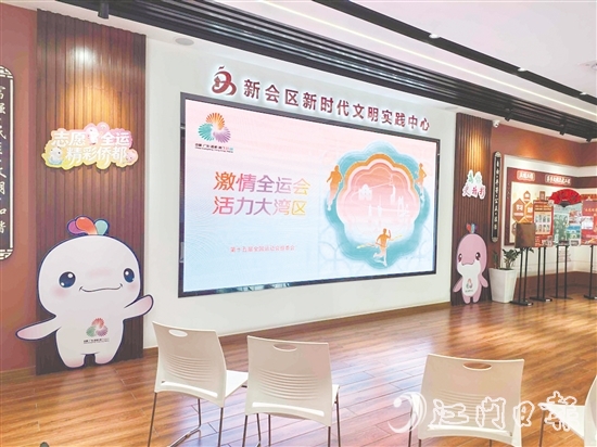新會區(qū)新時代文明實踐中心做好十五運(yùn)會氛圍營造工作。