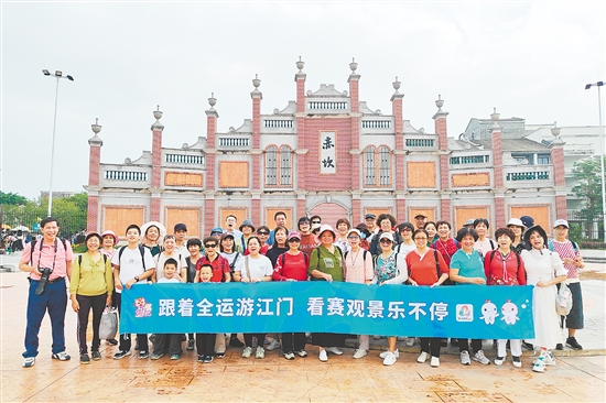 不少游客“跟著全運(yùn)游江門”。