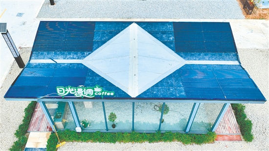 址山鎮(zhèn)加快打造光伏小鎮(zhèn)。圖為該鎮(zhèn)零碳咖啡屋頂部光伏組件。